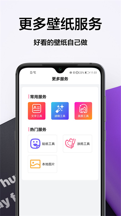 主题商店免费app