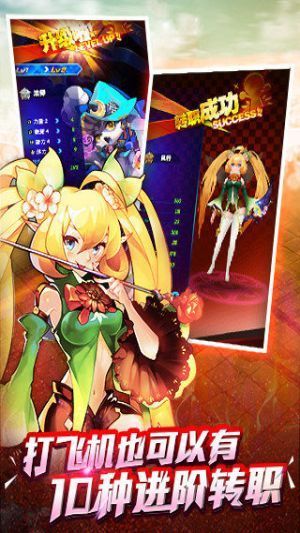 天际冒险队手游