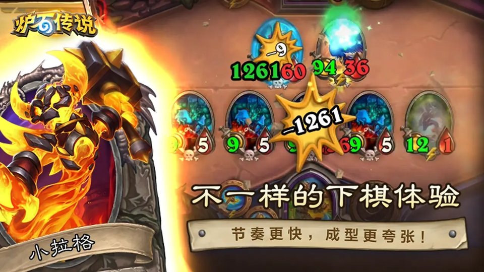 炉石传说腾讯手游
