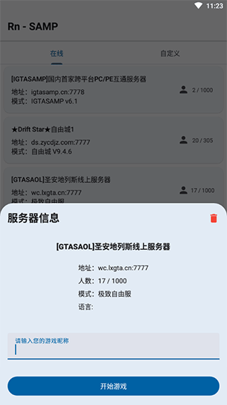 rnsamp最新版使用教程 rnsamp手机版使用教程
