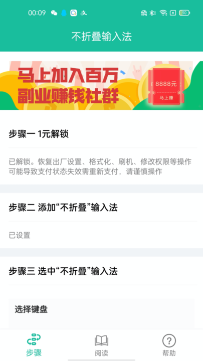 不折叠输入法最新版本