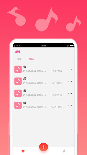 音乐编辑软件 音乐编辑app下载