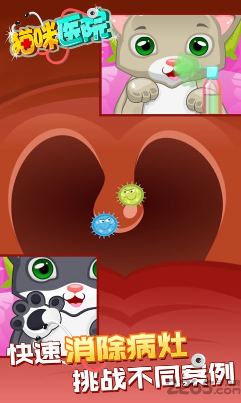 猫咪医生游戏下载