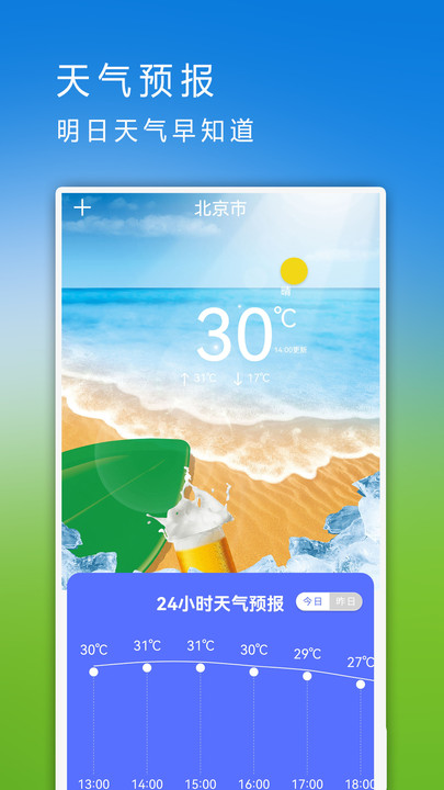 手机克隆换机互传同步助手最新版