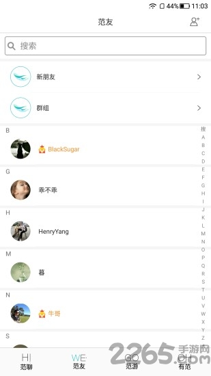范儿友手机客户端 范儿游手机版下载