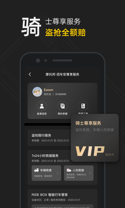 摩托邦官方版 摩托邦免费下载