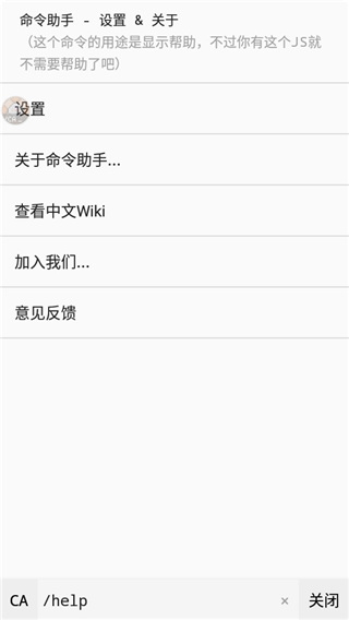 我的世界命令助手使用方法 我的世界命令助手2025最新版使用方法