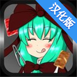 雏酱的烤肉派对汉化版