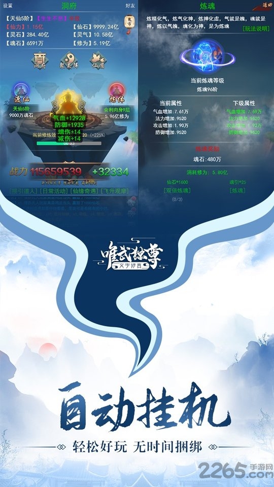 神魔传说bt版果盘版