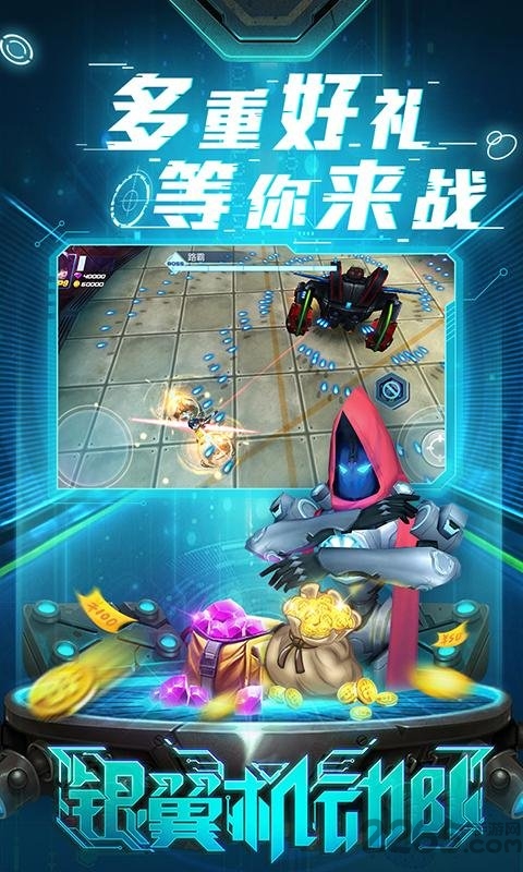 4399银翼机动队手游