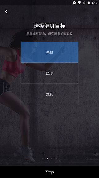 fittime健康怎么添加计划 fittime健康怎么添加计划教程