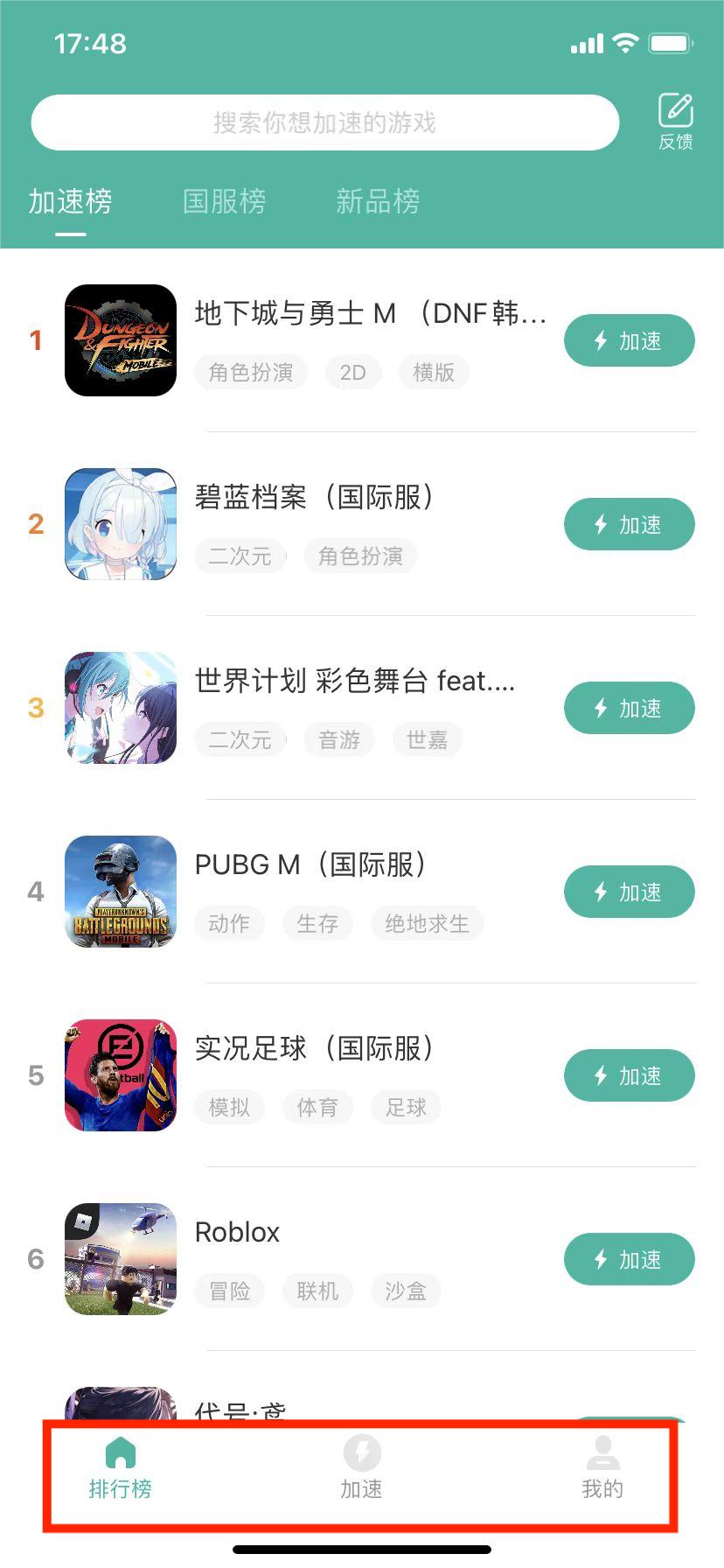 谷歌加速器怎么用 谷歌加速器使用方法