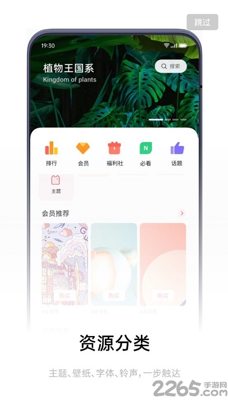 realme主题商店最新版 realme主题商店免费版