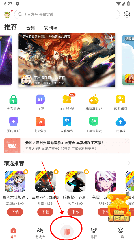 虫虫助手怎么修改游戏教程 虫虫助手怎么修改游戏教程