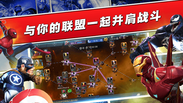 漫威超级争霸战内购破解版