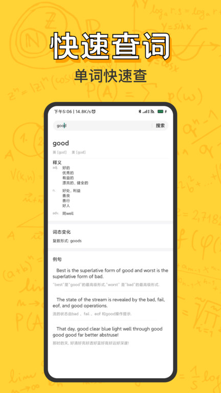 作业乐暑假作业答案app