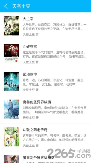 书迷小说app 书迷小说手机版