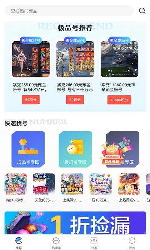 掌心游戏交易app