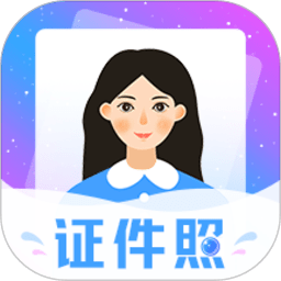 一寸证件app下载-手机版下载最新版