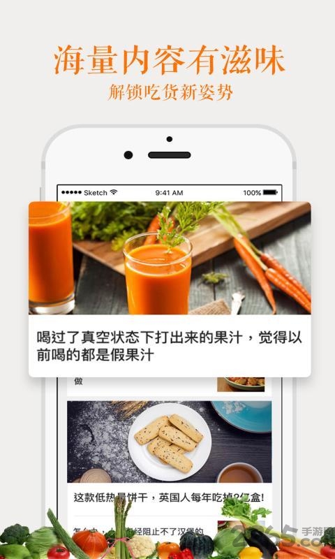 至尊吃货