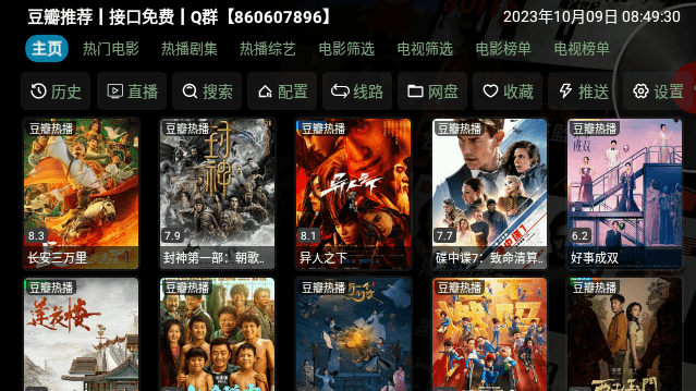 魔改影视仓最新版 魔改影视仓官方版下载