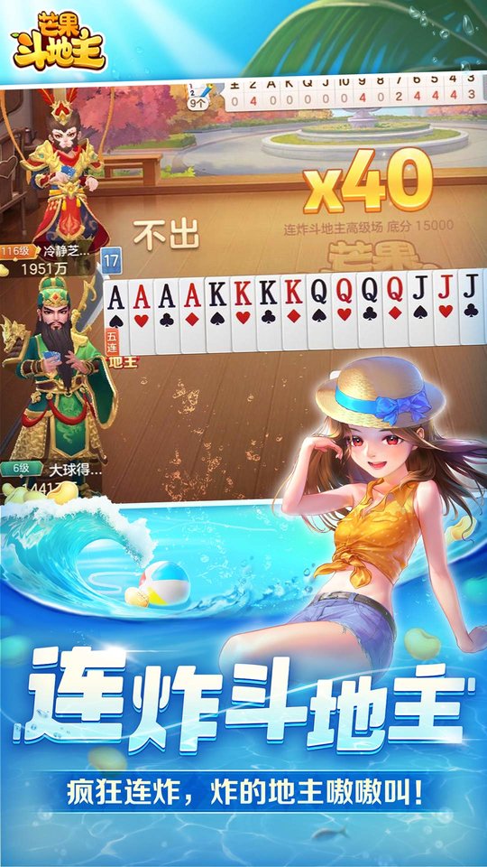 芒果斗地主赢话费最新版本