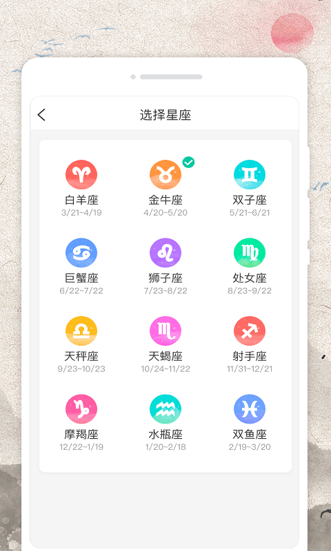 称心日历app 称心日历手机版下载