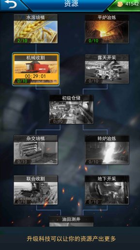 指挥官联盟破解版 指挥官联盟无限金币钻石版下载