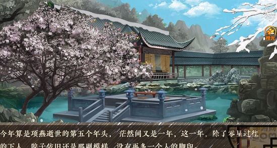 楚帝橙光破解版 楚帝橙光破解免鲜花版下载