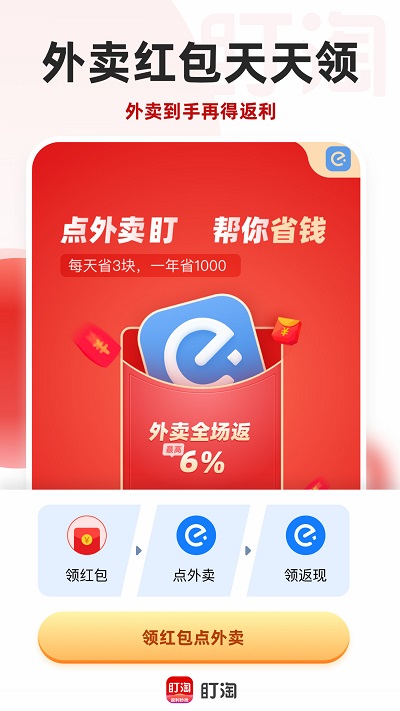 盯淘软件