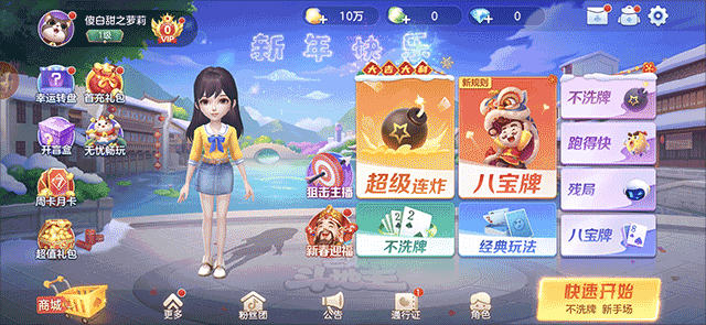 芒果斗地主怎么创建房间 芒果斗地主怎么创建房间