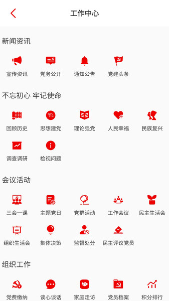 律联智慧党建app 律联智慧党建客户端下载