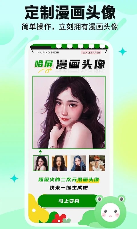 哈屏壁纸app 哈屏壁纸软件下载