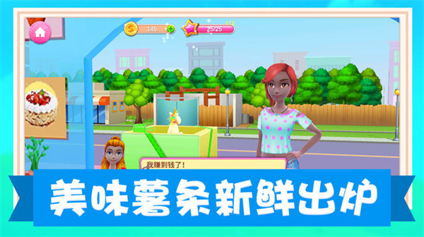 模拟美食制作小游戏