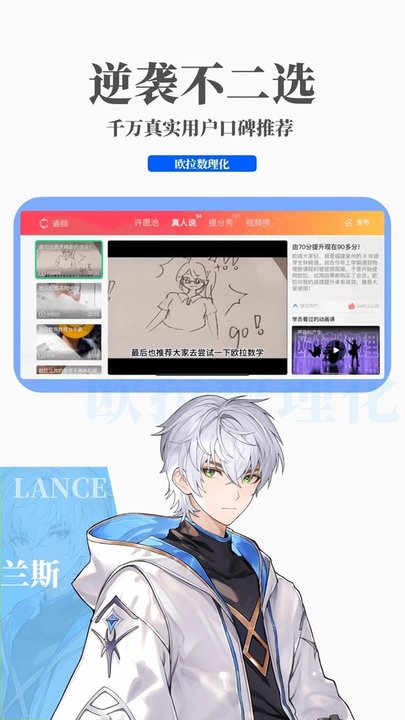 欧拉数理化app(原欧拉初中数学)