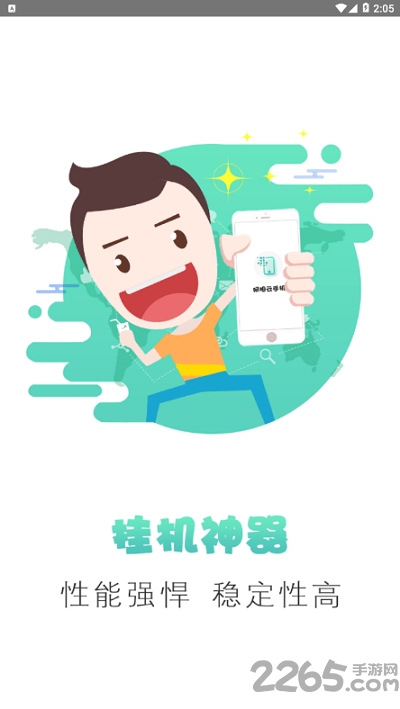 阿拇云手机免费版