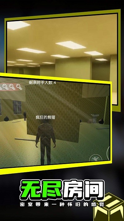 梦魇迷城恐怖后室逃脱手机版
