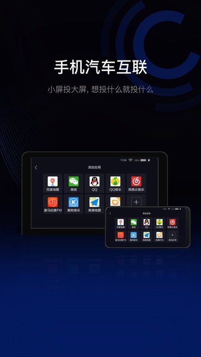 亿连驾驶助手导航版 亿连驾驶助手车机版下载