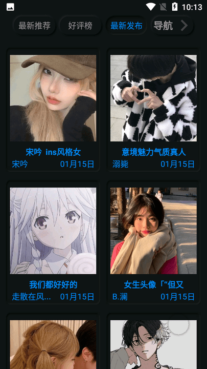 yz头像库app下载免费版