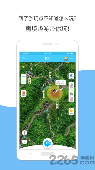 魔镜趣游app 魔镜趣游