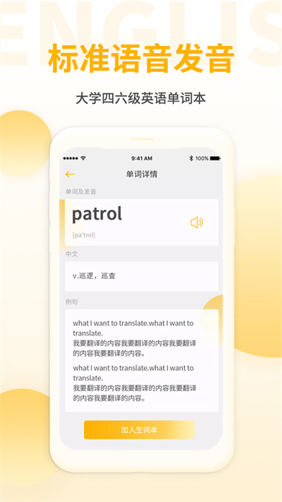 英语听力君手机版 英语听力君软件下载