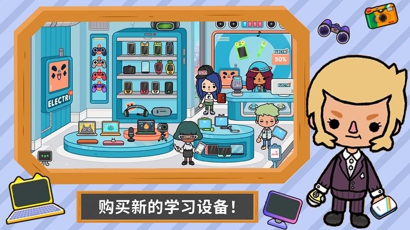 托卡世界大学游戏