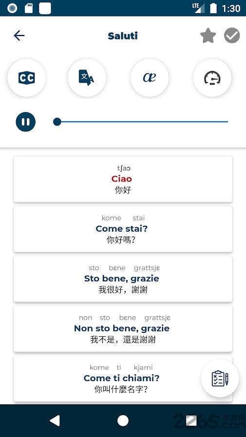 学习意大利语app