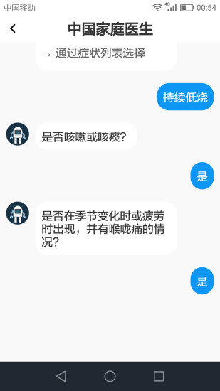 健康在手便携式智能检测仪客户端 健康在手APP下载