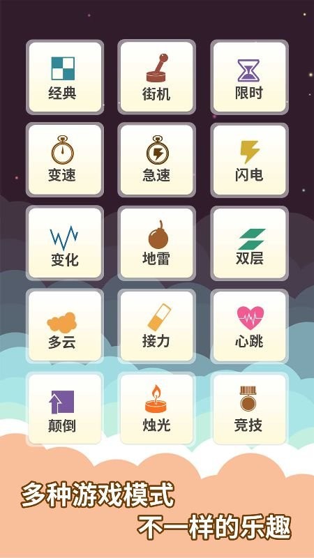 指尖钢琴块2手机版(别踩白块2Piano Title2)