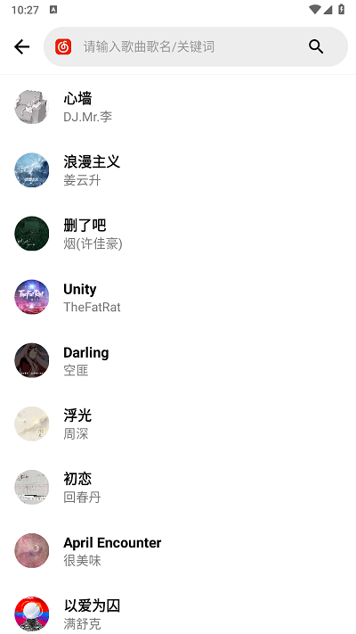 晚风音乐官方版