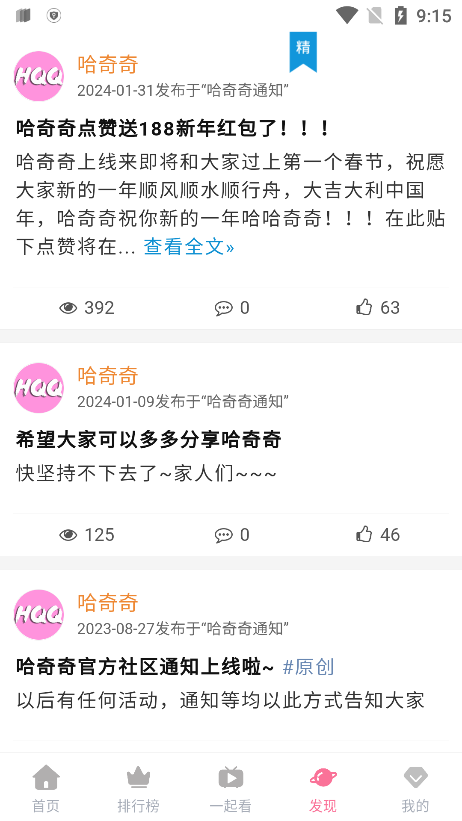 哈奇奇app 哈奇奇官方版下载