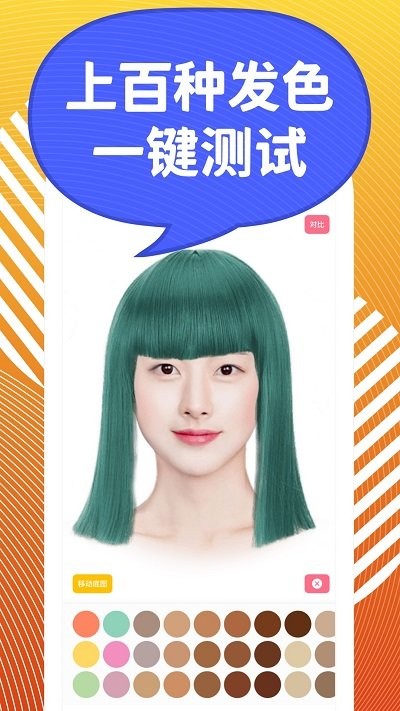 发型ps相机app