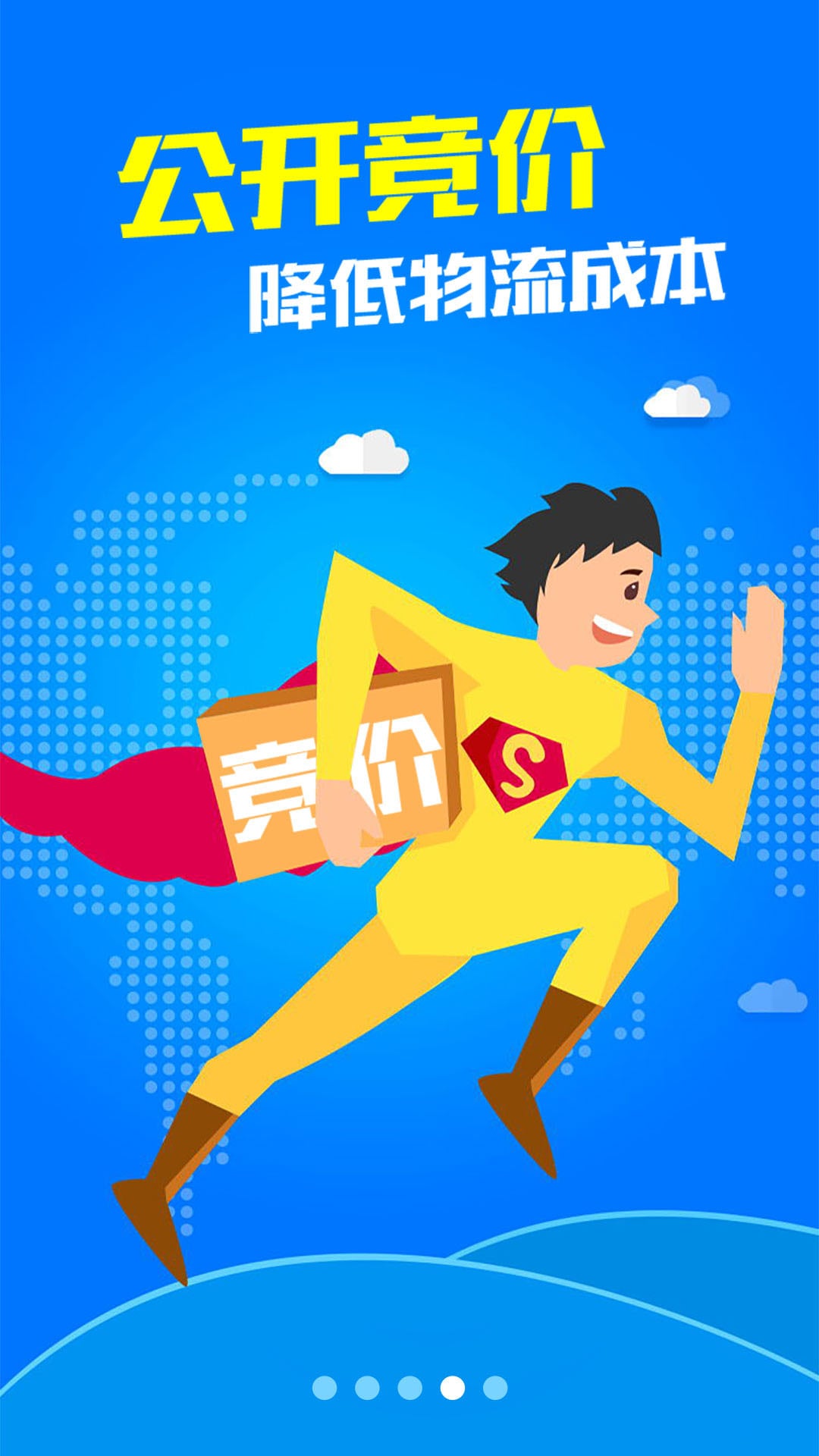 林安经纪人下载
