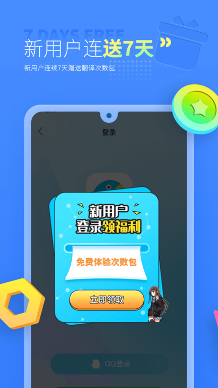 芒果游戏翻译官方版 芒果游戏翻译app下载